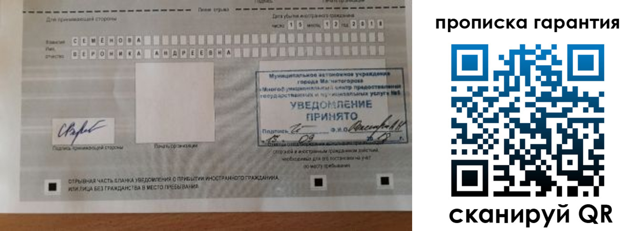 прописка для военкомата в Райчихинске