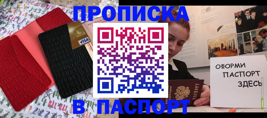 временная регистрация законно в Райчихинске