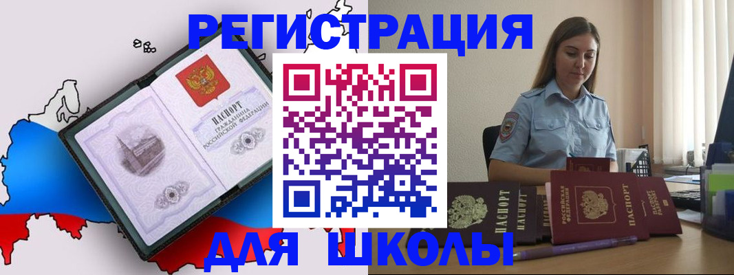 временная регистрация в Райчихинске