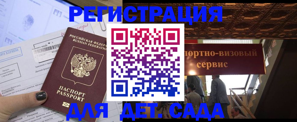 прописка иностранных граждан в Райчихинске