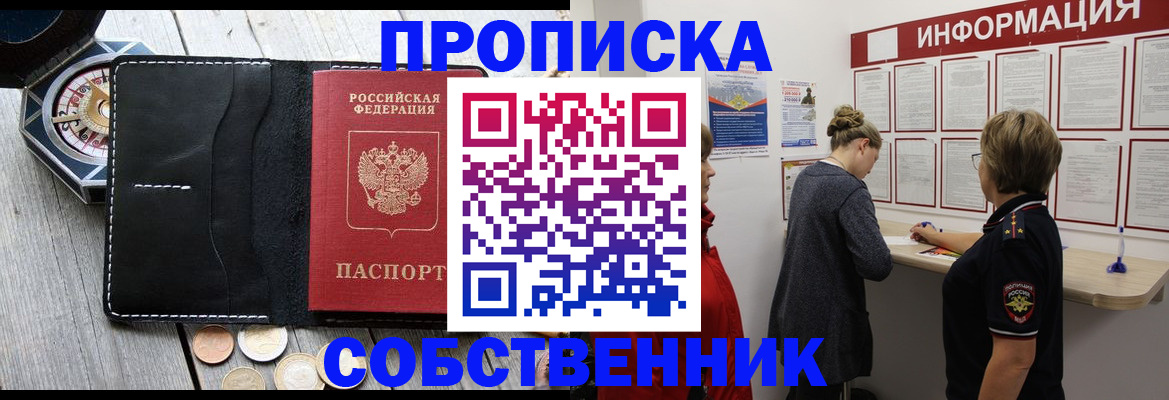 найти адрес прописки в Райчихинске